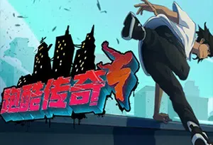 跑酷传奇(Parkour Legends)简中|PC|ACT|快节奏横版跑酷平台游戏