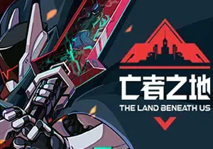 亡者之地(The Land Beneath Us)回合制肉鸽迷宫探索游戏|下载