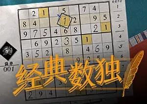 经典数独(Sudoku Classic)简中|PC|PUZ|数独益智休闲游戏