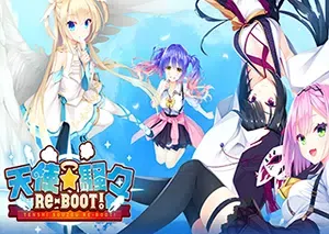 天使纷扰/卡通恋爱视觉小说游戏 RE-BOOT 下载