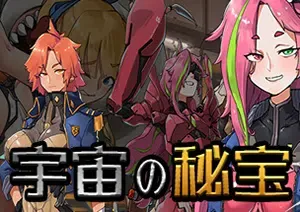 宇宙的秘宝(universe treasure)简中|PC|ACT|宇宙动作生存幸存者游戏