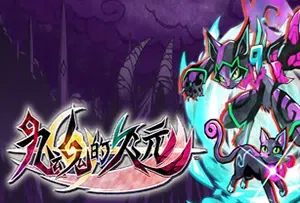 九魂的久远(Umbraclaw)简中|PC|ACT|冥界2D横向卷轴动作游戏