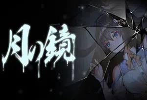 月之镜(Lunar Mirror)简中|PC|AVG|横版惊悚恐怖解谜游戏