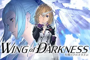 铁翼少女(Wing of Darkness)简中|PC|STG|空战动作射击游戏
