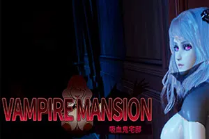 吸血鬼大厦(Vampire Mansion)简中|PC|AVG|密室恐怖逃脱游戏2024071106250291.webpGM44游戏资源网