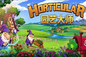 园艺大师(Horticular)简中|PC|SIM|放松花园建设游戏2024071404345343.webpGM44游戏资源网