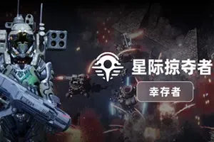 星际掠夺者幸存者(Astro Looter: Survivor)简中|PC|ACT|外星采矿塔防射击生存游戏