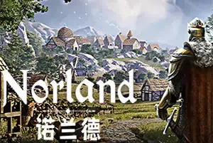诺兰德(Norland)中世纪殖民地模拟游戏|下载