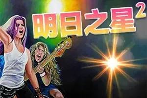 明日之星2/开放世界音乐领域模拟游戏 Rising Star 2 下载