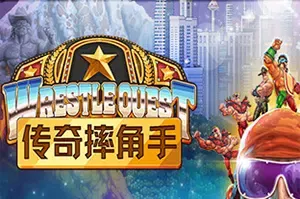 传奇摔角手(WrestleQuest)简中|PC|RPG|像素风职业摔角角色扮演游戏