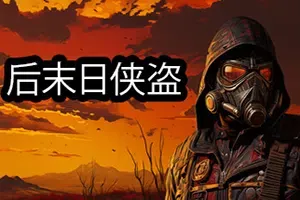 后末日侠盗(TACTICAL BANDITS)简中|PC|ACT|硬派街机动作游戏