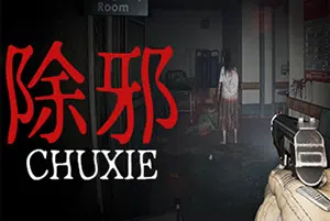 除邪(CHUXIE)简中|PC|AVG|超现实第一人称恐怖射击游戏2024073002262431.webpGM44游戏资源网