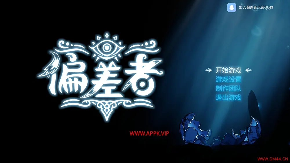偏差者(DEVIATOR)简中|PC|ACT|拼刀弹反类银河城游戏2024080311550571.webpGM44游戏资源网