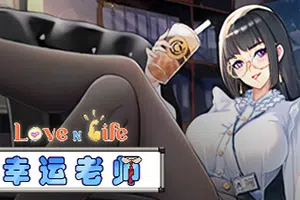 爱与生活幸运老师(Love n Life: Lucky Teacher)简中|PC|RPG|卡通美少女恋爱游戏2024080404562938.webpGM44游戏资源网