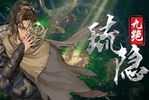 琉隐九绝(NINE TEREASURES OF LIUYIN)简中|PC|ACT|古风玄幻俯视角轻类魂动作游戏