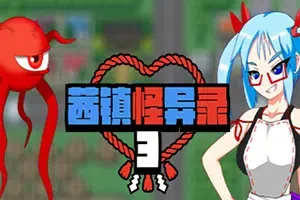 茜镇怪异录3(Pixel Town: Akanemachi Sideshow)简中|PC|RPG|补丁|复古角色扮演游戏