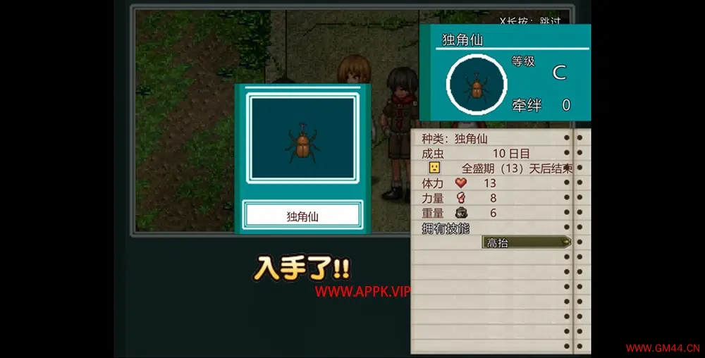 姬之岛悠游夏日(Himegashima Island)简中|PC|RPG|DLC|复古角色扮演游戏2024080809441592.webpGM44游戏资源网