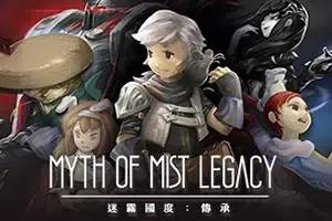 迷雾国度传承(Myth of Mist：Legacy)繁中|PC|RPG|回合制策略战棋角色扮演游戏