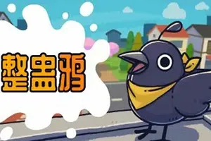 整蛊鸦(Just Crow Things)简中|PC|ACT|沙盒动作冒险游戏