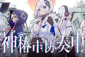 神椿市协奏中(KAMITSUBAKI CITY ENSEMBLE)休闲音乐节奏游戏|下载