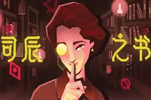 司辰之书(Book of Hours)卡牌叙事制作角色扮演游戏|下载