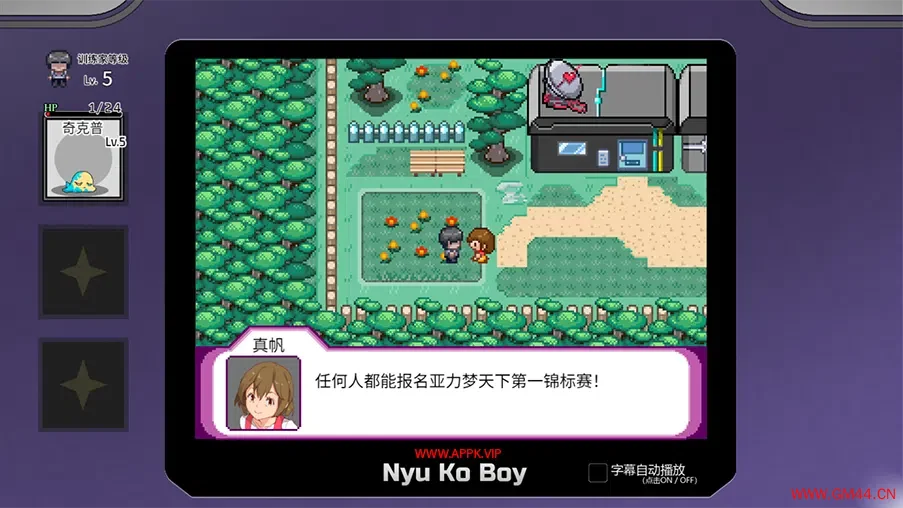 一次性交易大师(YARISUTEMESUBUTA)简中|PC|RPG|宝可梦怪兽战斗角色扮演游戏2024083107015223.webpGM44游戏资源网