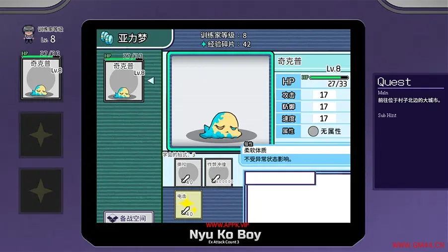 一次性交易大师(YARISUTEMESUBUTA)简中|PC|RPG|宝可梦怪兽战斗角色扮演游戏20240831070154100.webpGM44游戏资源网