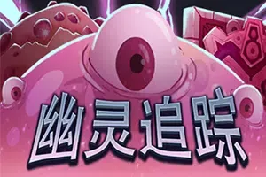 幽灵追踪(Ghostland Yard)简中|PC|ACT|2D平台跳跃闯关游戏