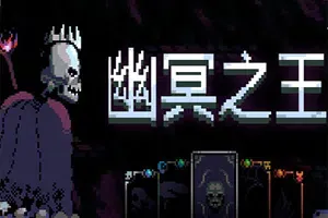 幽冥之王(Necroking)简中|PC|SLG|轻量肉鸽回合制战术游戏