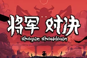 将军对决(Shogun Showdown)简中|PC|SLG|肉鸽卡组构筑元素回合制战斗游戏
