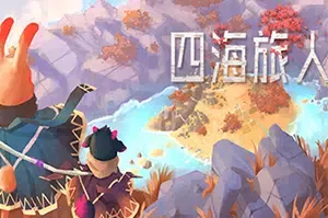 四海旅人(As Far As The Eye)简中|PC|SLG|Roguelike回合制资源管理游戏