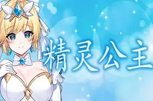 魔法天使精灵公主(MAGICAL ANGEL FAIRY PRINCESS)简中|PC|ACT|卡通卷轴动作闯关游戏