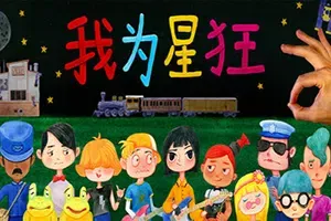 我为星狂(Starstruck: Hands of Time)简中|PC|ACT|旋律动作冒险游戏