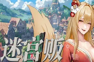 迷宫贩魔王城的开店还债之旅(Merchant In Dungeon)简中|PC|SIM|卡通奇幻风模拟经营游戏