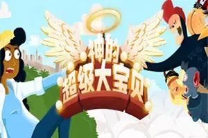神的超级大宝贝(The Holy Gosh Darn)时空旅行搞笑剧情冒险游戏|下载