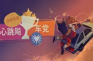 浣熊硬探心跳飚车党(Tails Noir: Rebel Rush)简中|PC|RAC|单人时间竞速驾驶平台游戏