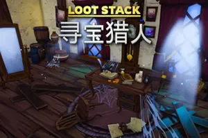 宝藏堆叠遗物猎人(Loot Stack: Relics Hunter)简中|PC|PUZ|休闲寻物益智游戏
