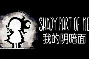 我的阴暗面(Shady Part of Me)简中|PC|AVG|奇幻动作解谜游戏