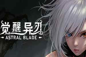 觉醒异刃(AWAKEN Astral Blade)简中|PC|ACT|暗黑童话风银河恶魔城游戏20241022172625244.webpGM44游戏资源网