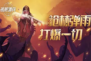 孤胆佣兵(Son Of A Gun)简中|PC|TPS|俯视角动作射击游戏[v1.02]20241023022939219.webpGM44游戏资源网