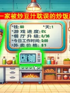 国潮外卖传奇手机版[Android][v1.0]