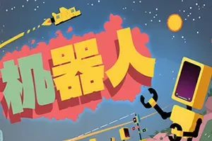 机器人(Rebots)简中|PC|ACT|第一人称沙盒太空探索游戏