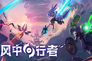 风中行者(Windblown)极速Roguelite动作游戏|下载