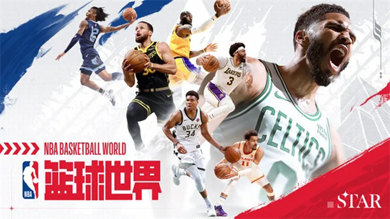 NBA篮球世界手机版[Android][v1.1.8]20241026123703259.webpGM44游戏资源网