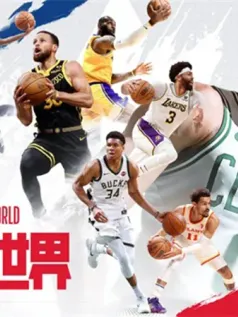 NBA篮球世界手机版[Android][v1.1.8]
