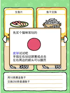 猫咪后院2手机版[Android][v1.0.0]
