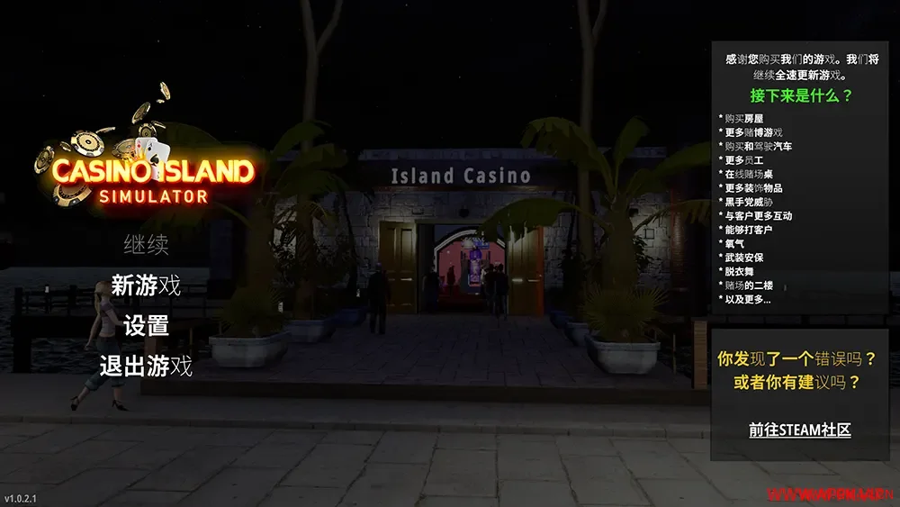 赌场岛模拟器(Casino Island Simulator)赌场模拟经营游戏|单机|中文|模拟|免费下载20241027022327136.webpGM44游戏资源网