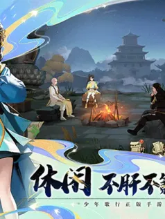 少年歌行风花雪月手机游戏[Android][v1.0.118]