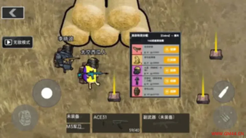 枪战精英争霸手机游戏[Android][v1.0]20241029140623583.webpGM44游戏资源网