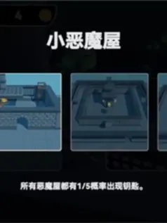 圣诞小恶魔手机游戏[Android][v1.0]